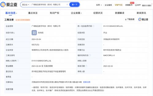 吉利科技公司鄭州新公司成立 專注計算機軟硬件開發(fā)與銷售